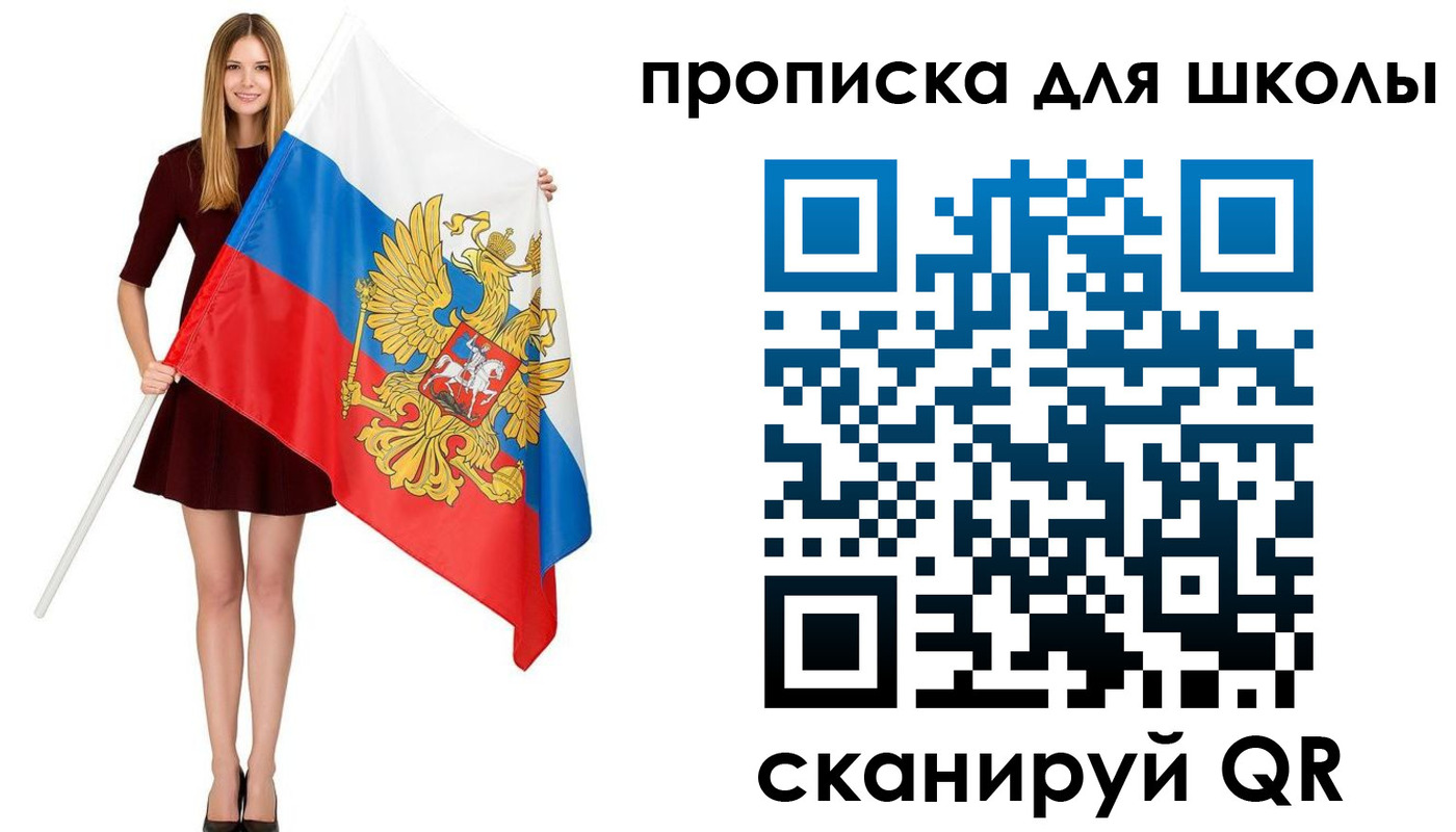 прописка в Петровске