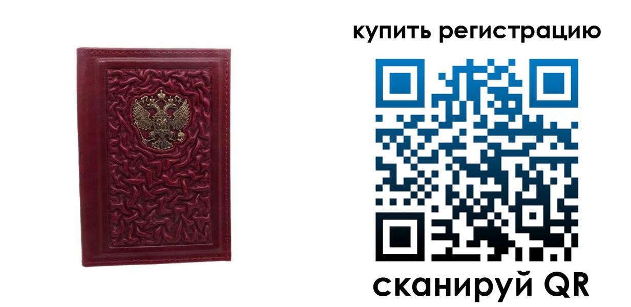 временная прописка в Петровске