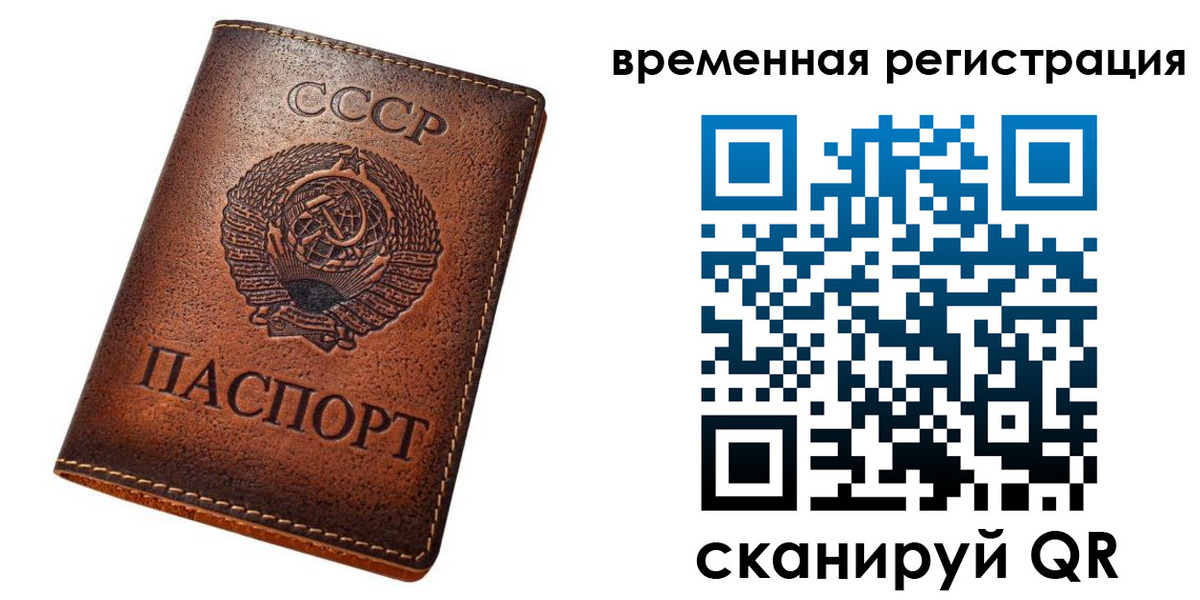временная регистрация для всех в Петровске