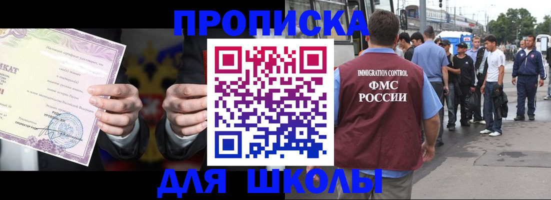 регистрация для дет. сада в Петровске