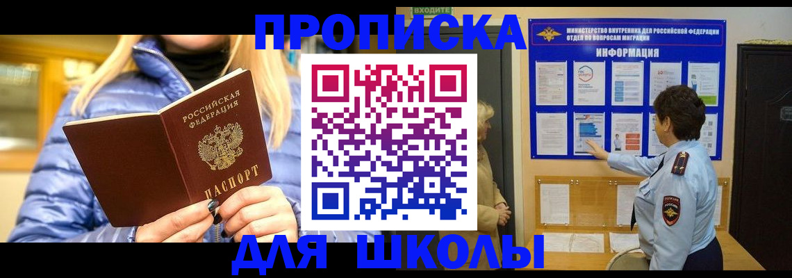 прописка паспорт в Петровске