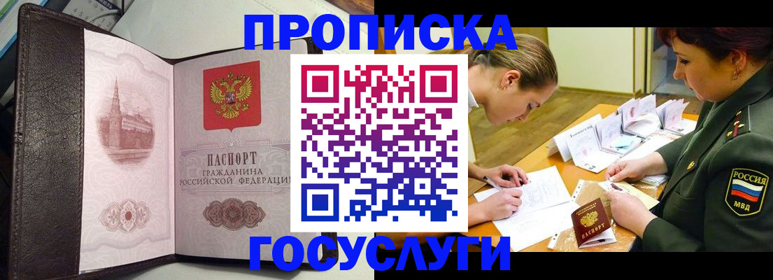 найти адрес прописки в Петровске